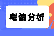 2020高級經(jīng)濟師考情回顧：考試特點？考試難度？