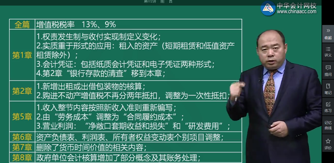 聲情并茂 通俗易懂 寶藏老師趙玉寶！