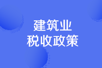 正保會(huì)計(jì)網(wǎng)校