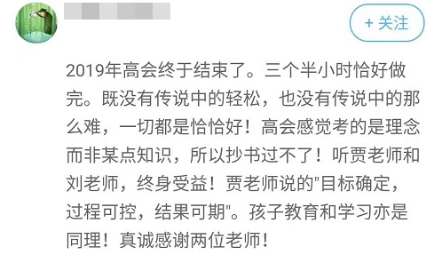 會計注重的是職業(yè)判斷 備考高會目標確定結(jié)果可期