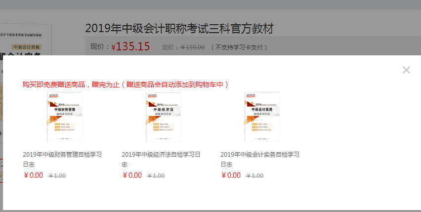 哪里能買到2020中級會計職稱官方考試教材？