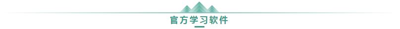 學高會認準正保會計網(wǎng)校十大優(yōu)勢！有效利用不容錯過！