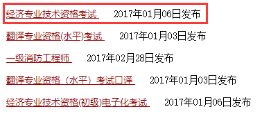 經(jīng)濟師成績查詢時間2