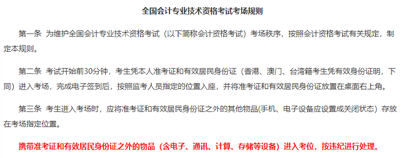 2021中級會(huì)計(jì)職稱無紙化模擬系統(tǒng)開通 考場長這樣！