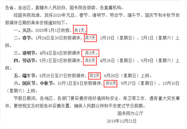 實錘了！2020注會考試前！你還有27天節(jié)假日！