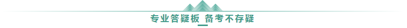 大家為什么選擇正保會計(jì)網(wǎng)校：網(wǎng)校十大優(yōu)勢 助你召喚中級神龍