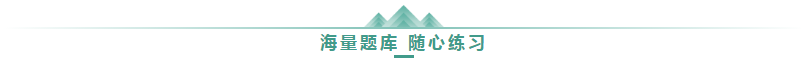 大家為什么選擇正保會計(jì)網(wǎng)校：網(wǎng)校十大優(yōu)勢 助你召喚中級神龍