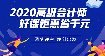 報考高會前在工作和學習方面可以做哪些準備？