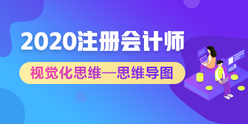 財(cái)管考生的救星來(lái)了！用視覺化思維學(xué)財(cái)管 提高記憶力！