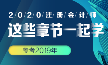 提高效率！原來(lái)《審計(jì)》這幾章可以一起學(xué)！