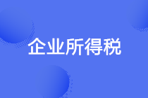 正保會(huì)計(jì)網(wǎng)校