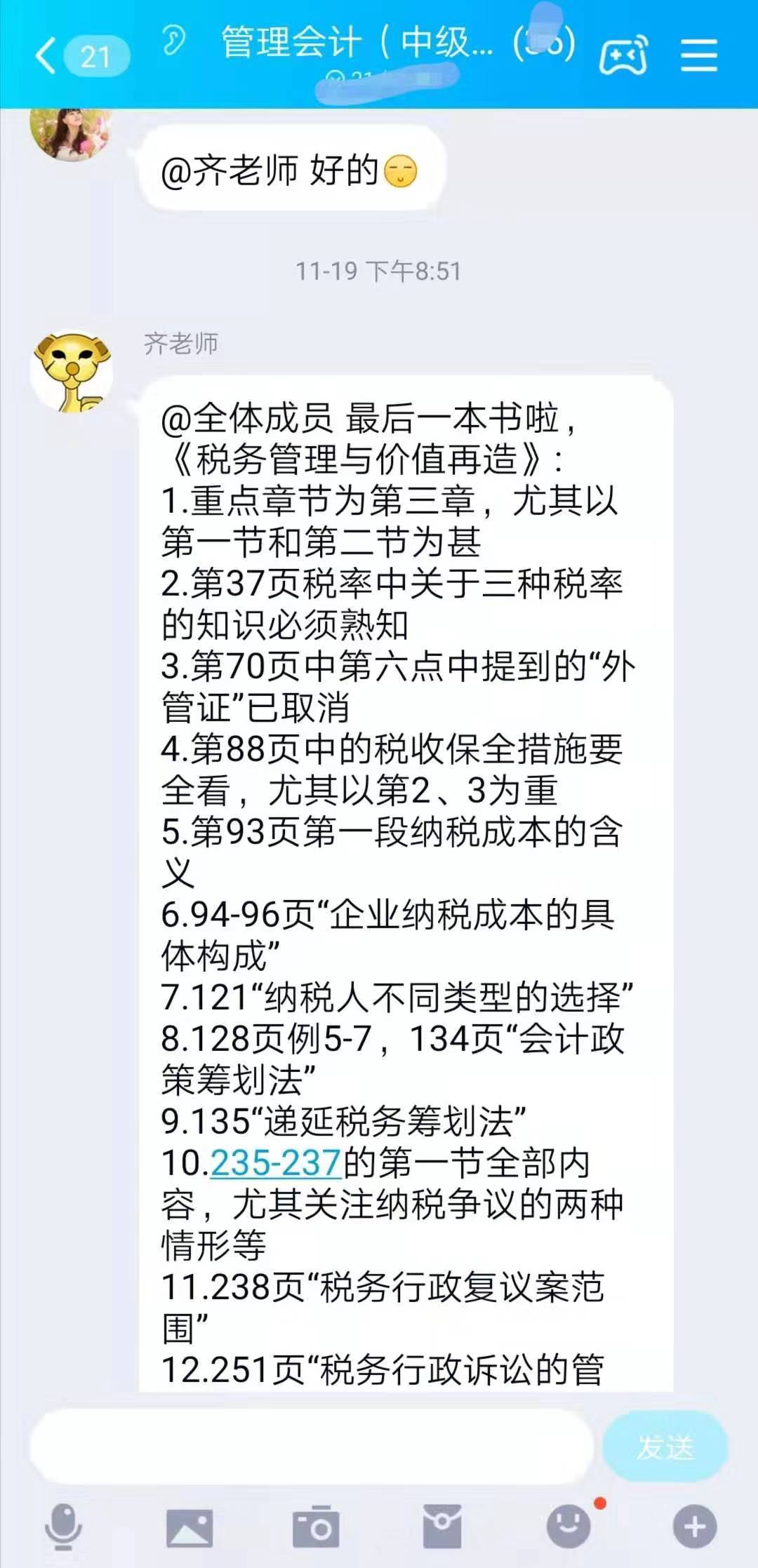 2019年最后一次管理會(huì)計(jì)師中級(jí)考試塵埃落定，到底是難還是易？