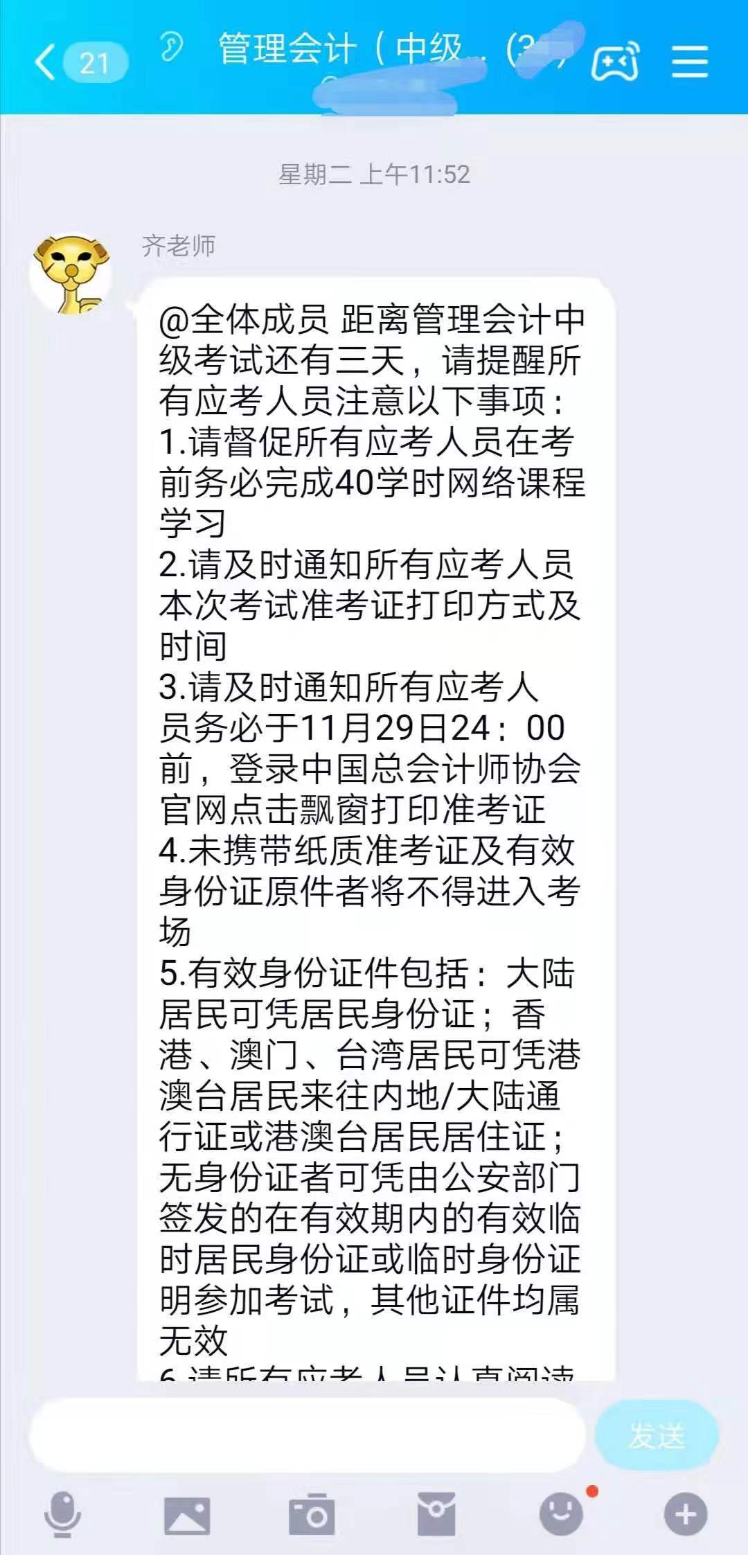 2019年最后一次管理會(huì)計(jì)師中級(jí)考試塵埃落定，到底是難還是易？