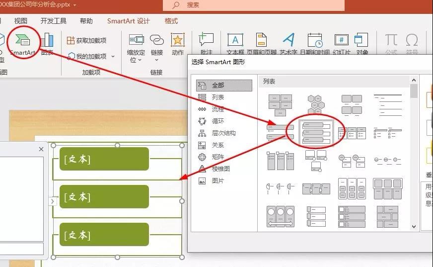 讓老板看傻，年終分析PPT動(dòng)態(tài)圖表來了！