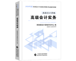 高會開卷考 如何使用教材及輔導(dǎo)書？