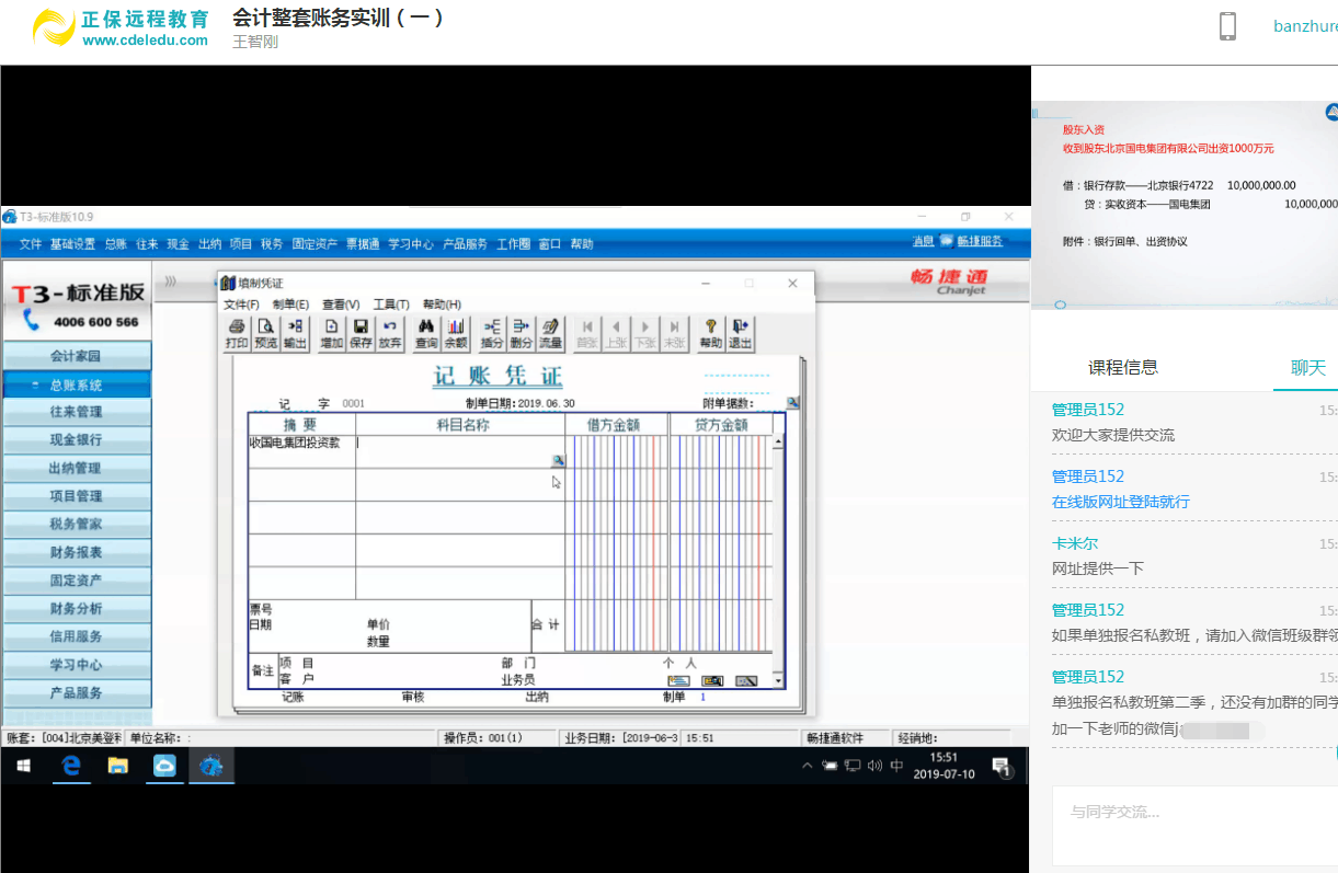 零基礎(chǔ)會(huì)計(jì)入門(mén)必備！《會(huì)計(jì)做賬報(bào)稅全程私教班（第五季）》火熱開(kāi)啟