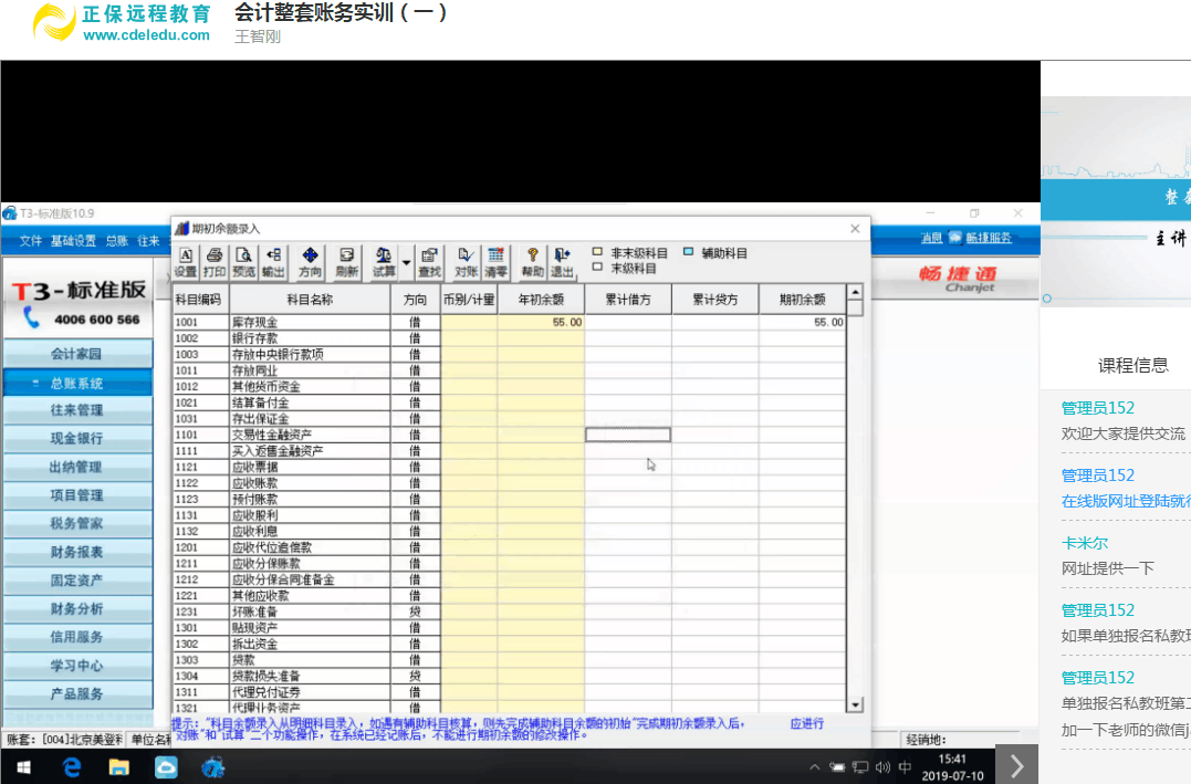 零基礎(chǔ)會(huì)計(jì)入門(mén)必備！《會(huì)計(jì)做賬報(bào)稅全程私教班（第五季）》火熱開(kāi)啟