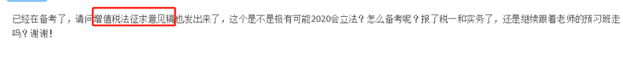 巨變！增值稅新起征點(diǎn)！征收率為3%！2020稅務(wù)師該如何備考？