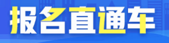 湖北2020年初級(jí)經(jīng)濟(jì)師報(bào)名時(shí)間已經(jīng)公布了嗎？