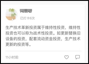 “荷花定律”=中級會計職稱打卡定律 短短三十天竟能收獲這些