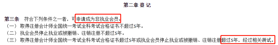 注會(huì)專業(yè)階段合格證電子化！1月1日起不再受理專業(yè)階段合格證補(bǔ)辦