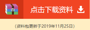 注會《稅法》第8周如何備考？方法在這！（12.9-12.15）