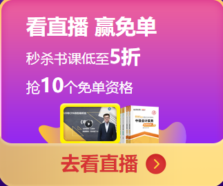 直播秒殺又雙叒叕來啦！秒殺+免單 就在“爽”十二！