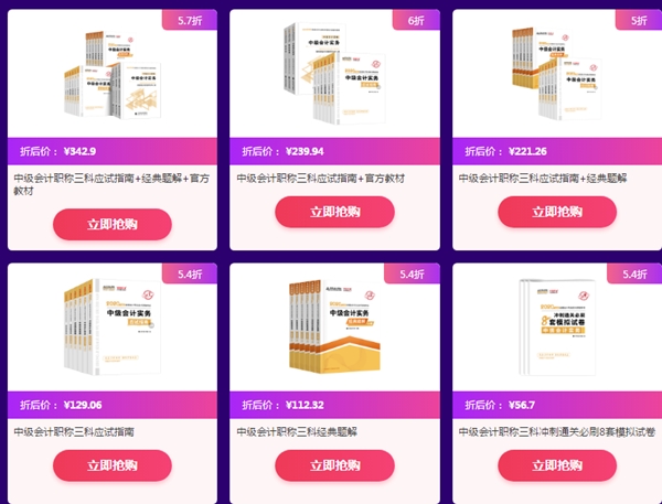 看網(wǎng)校12?12鉅惠活動省錢攻略 只需五步！