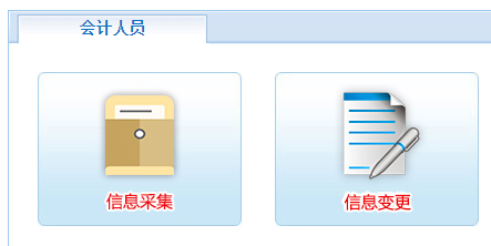 注意！2019安徽高會評審申報前需提前完成信息采集