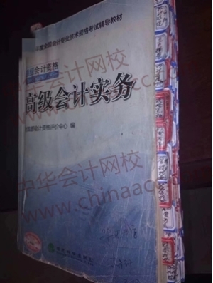 如何選擇2020年高會輔導(dǎo)書？