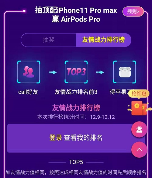 抽到iPhone有點難？努努力完全可以拿個AirPods Pro！