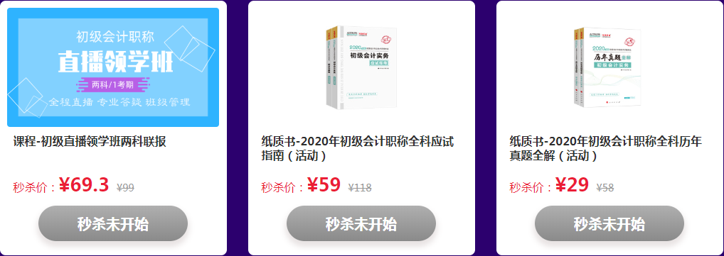 11日直播：12?12網校好貨種草機 教你只買對的 不買貴的