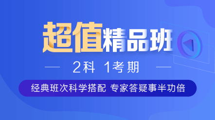 2020初級審計師課程