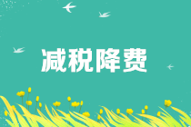 正保會(huì)計(jì)網(wǎng)校