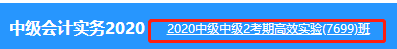 備考中級會計(jì)職稱 你們班同學(xué)都學(xué)這么多了！你還在偷懶么？