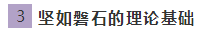 未讀：郭建華老師注會(huì)《會(huì)計(jì)》學(xué)習(xí)方法分享