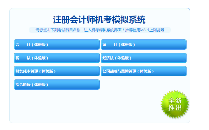 未讀：郭建華老師注會(huì)《會(huì)計(jì)》學(xué)習(xí)方法分享