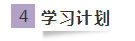 這樣學(xué)習(xí)2020注會(huì)《審計(jì)》效率居然高了一倍！