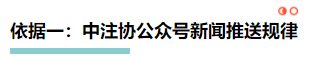 【理性分析】什么！本周四就能查注會(huì)成績(jī)了？