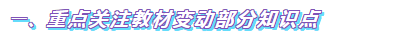 2020年高級會計師備考中需要注意哪些問題？