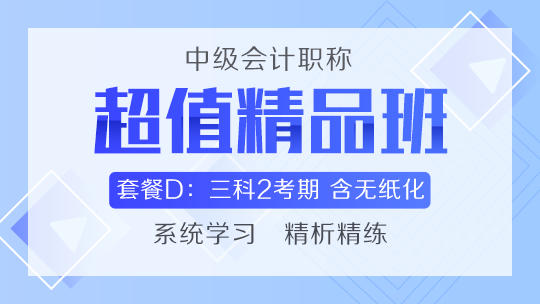 2020年火熱招生中 超值精品班3科2考期可省1700元！