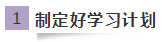 賈國(guó)軍老師分享學(xué)習(xí)財(cái)管竟然這么多門(mén)道？99%的考生都不知道