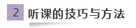 賈國(guó)軍老師分享學(xué)習(xí)財(cái)管竟然這么多門(mén)道？99%的考生都不知道