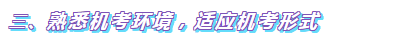 2020年高級(jí)會(huì)計(jì)師備考中需要注意哪些問(wèn)題？