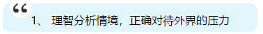 注會即將出成績 你準備好了嗎？查分后應(yīng)該是什么心態(tài)？