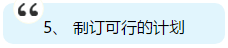 注會即將出成績 你準備好了嗎？查分后應(yīng)該是什么心態(tài)？