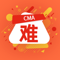 CMA難嗎？