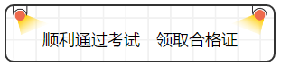 查完注會成績就完了嗎？并沒有，你還要......