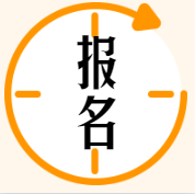 初級經(jīng)濟(jì)師報名時間安排