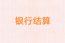 正保會(huì)計(jì)網(wǎng)校